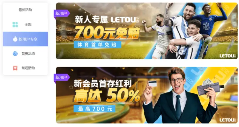 乐投优惠