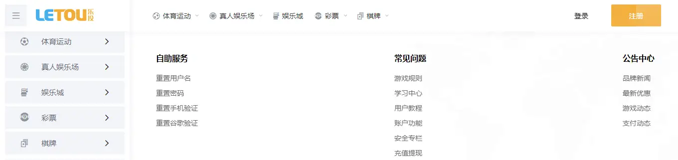乐投平台支持